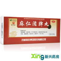 普济堂 麻仁滋脾丸 10丸 润肠通便消食便秘腹胀