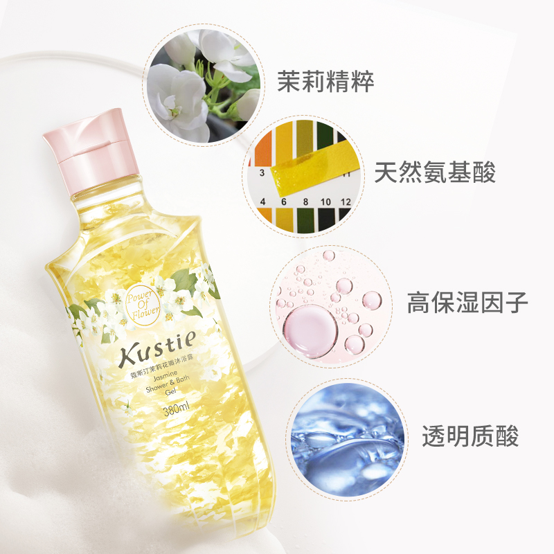 蔻斯汀(升级版)茉莉花瓣沐浴露380ml (计价单位:瓶)高清大图