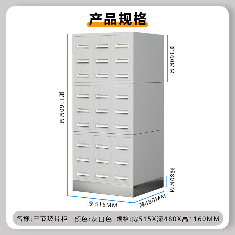 戴劲病理蜡块柜组织切片柜玻片存储柜医院晾片储存柜标本柜三节玻片柜高清大图