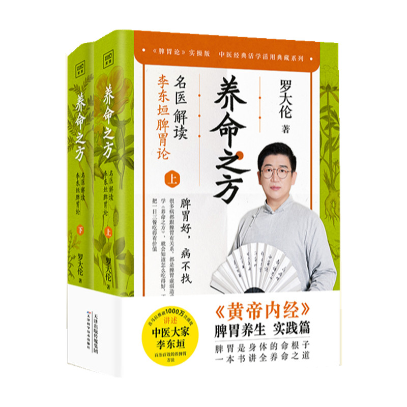 罗大佑7册 [正版]罗大佑书籍 7册 让孩子不发烧 不咳嗽 不积食 女性养生三法宝:不生气 不亏血 不受 罗大伦教你滋补高清大图