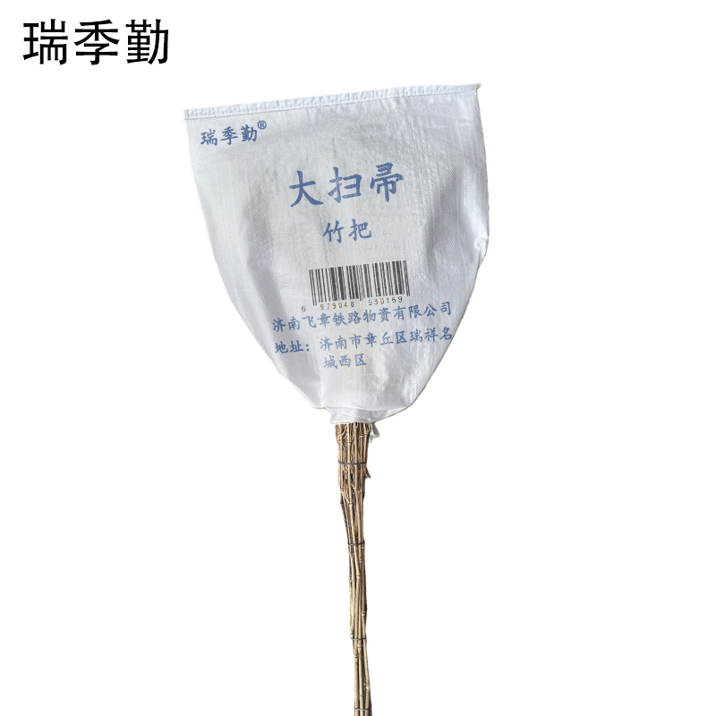 瑞季勤 大扫帚 竹把 把高清大图
