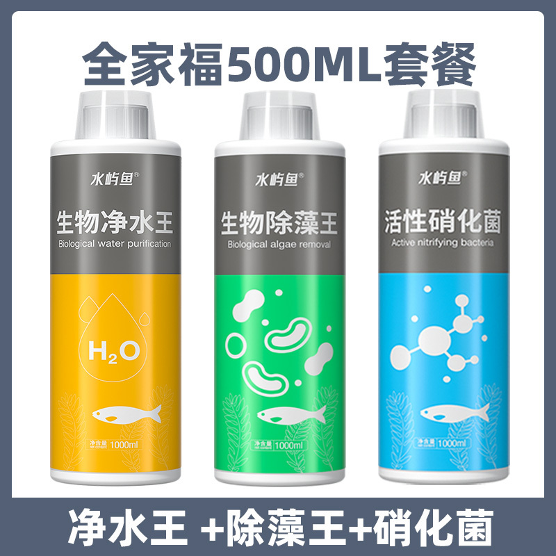 鱼缸净水剂一滴清水质净化剂特清洁清水清澈澄清剂杀菌除藻