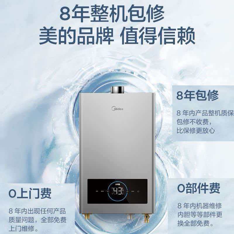 美的Midea 燃气热水器 13L大水量 恒温舒适 节能环保 家用速热JSQ25-PT3高清大图
