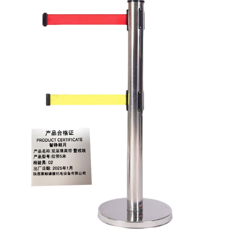 智铮朗月 双层隔离带 警戒线 拉带5米 台高清大图