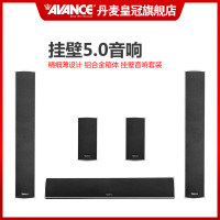 AVANCE S211丹麦皇冠音响家庭休闲系列高密度铝合金5件套发烧音箱