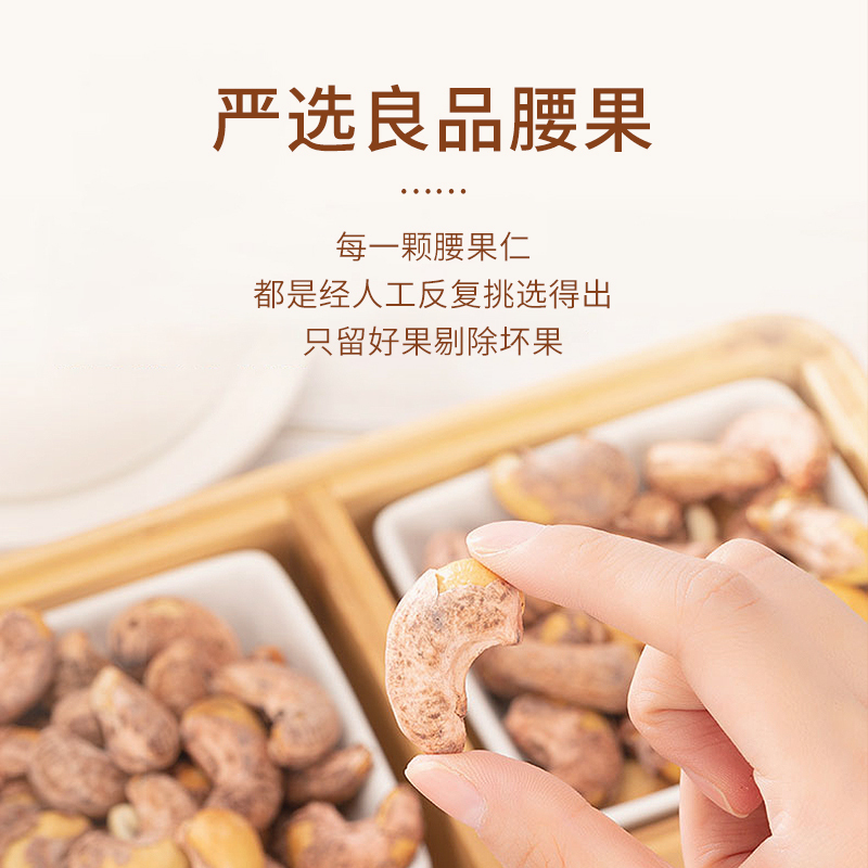 五个农民紫皮腰果500g罐装大颗粒紫皮原味带皮干果坚果健康零食