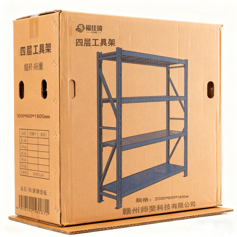 福佳琦 工具架 2000*800*1800mm /个高清大图