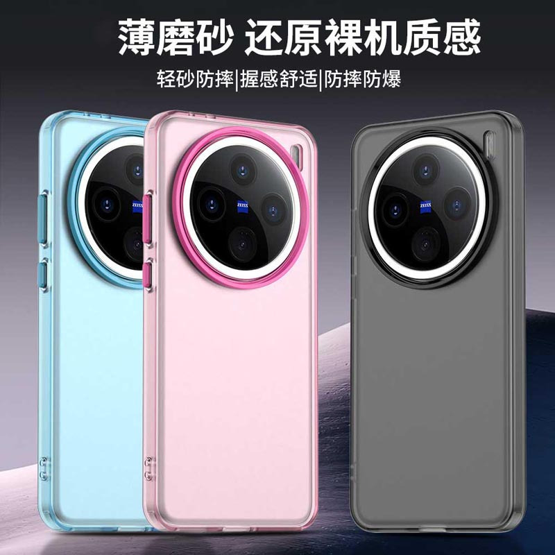 可波 适用vivoX200炫彩糖果保护套vivoX200pro/200promini简约大气网红时尚防摔壳