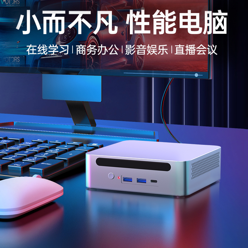 蓝魔快本 2025新款迷你主机英特尔酷睿i3台式机高性能游戏电竞电脑Mini整机独立显卡