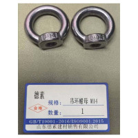 德素 不锈钢吊环螺母 M14/个