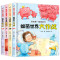 [醉染正版]防疫绘本 硬壳 儿童绘本 四册 我的第一套健康书 3-6岁周岁宝宝 三四五岁孩子 故事本早教书籍 好习惯养成