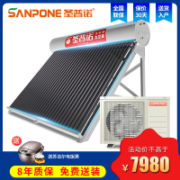 圣普诺（SANPONE）太空能热水器 太阳能/空气能一体省电加热 氟循环空气能家用/商用热泵 320L/36管