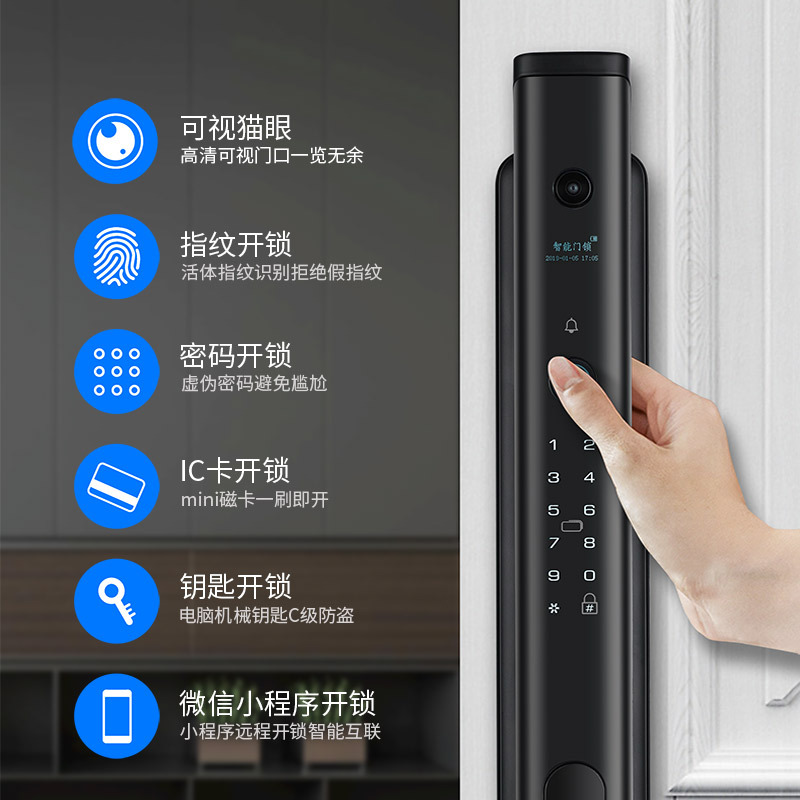 希箭 指纹锁密码锁家用防盗门酒店门锁电子锁全自动刷卡锁 R5全自动智能锁