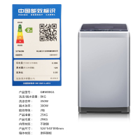 Galanz/格兰仕 GBW80G1 8公斤全自动洗脱一体 家用波轮洗衣机 灰色