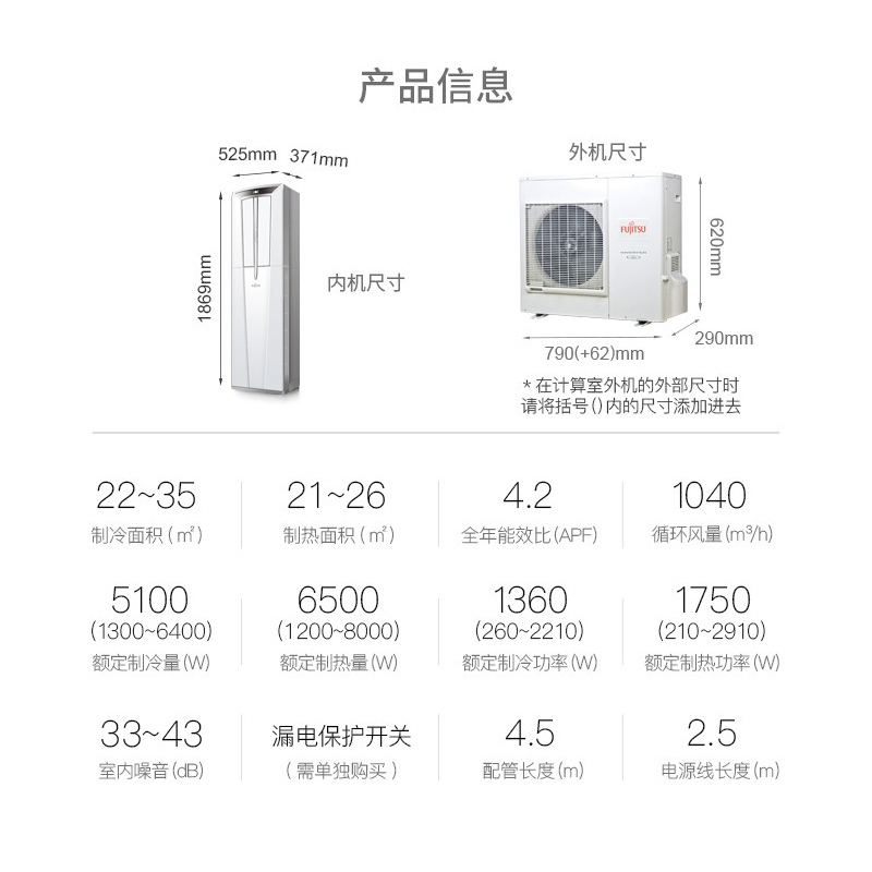 富士通 正2匹 一级能效 全直流变频 立柜式家用空调柜机轻奢空调AGQG19LTCC-W