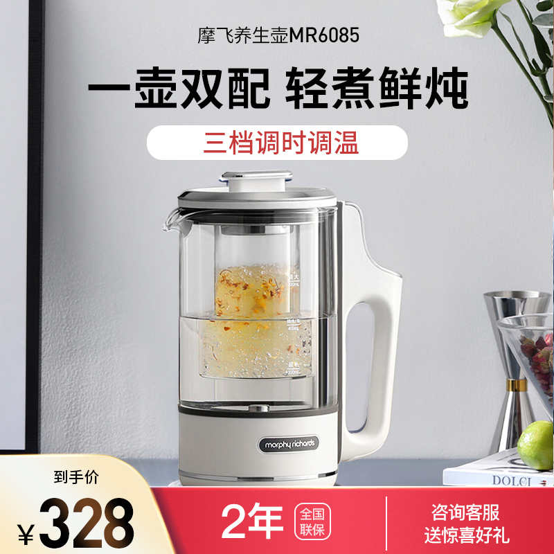 摩飞便携养生壶迷你煮茶器烧水壶养生杯小型办公室家用多功能煮茶壶热水壶MR6085典雅白