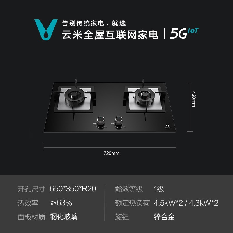 云米VG303燃气灶家用4.5Kw节能天然气灶具嵌入式煤气灶双灶液化气