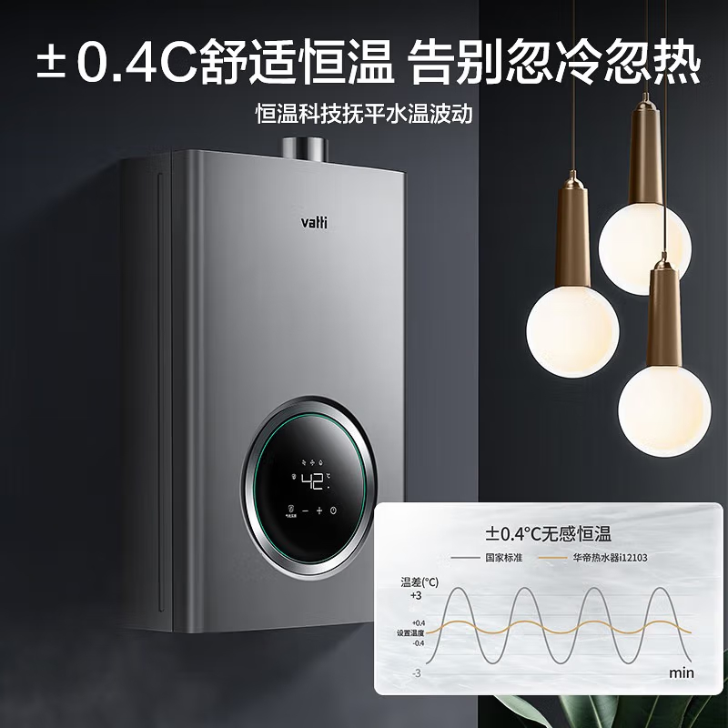 华帝(vatti)13升家用燃气热水器天然气恒温智能气电双断燃热 i12103-13(12T)高清大图
