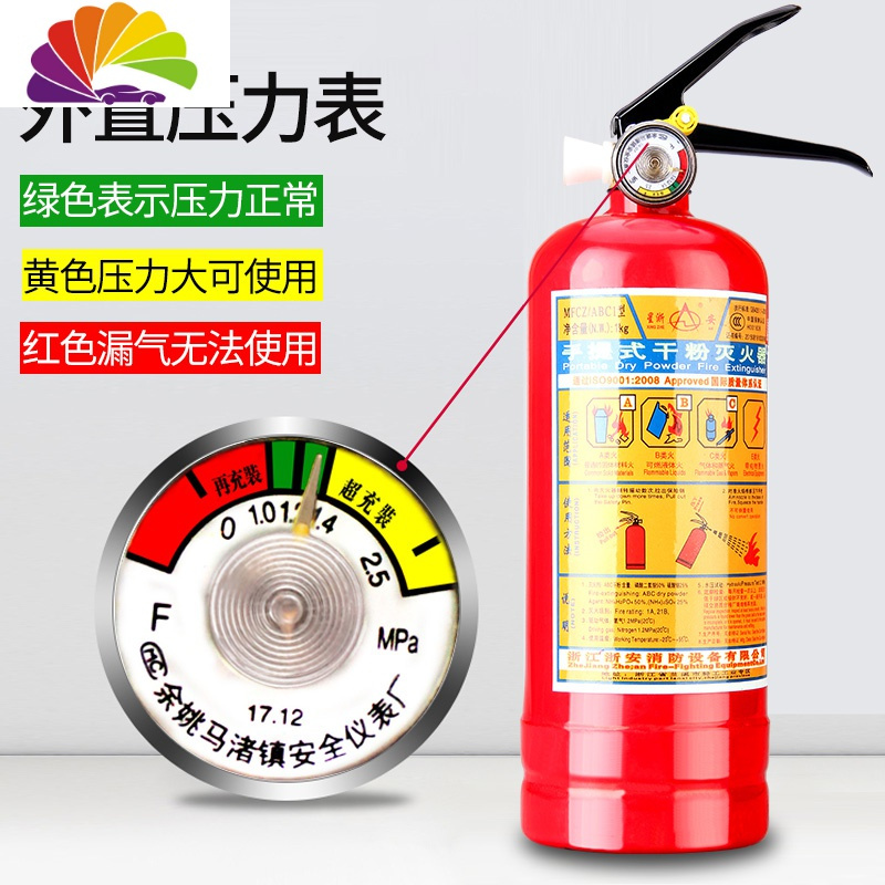 车载车用干粉私家车小型便携车内汽车家用小车 灭火器