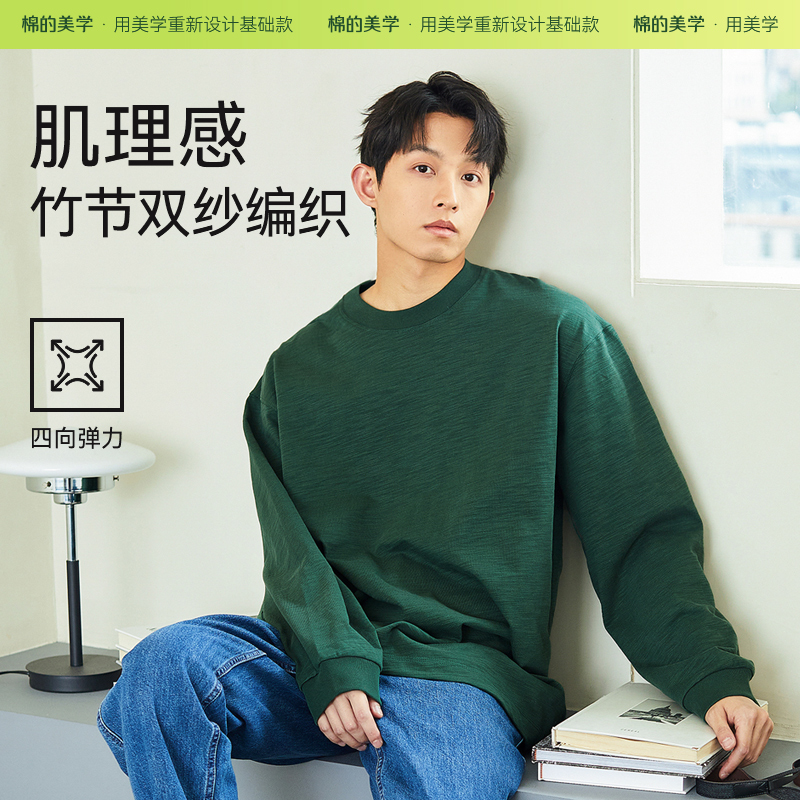 棉的美学(Miandemeixue)重磅纯棉300g长袖T恤 圆领宽松螺纹纯色打底衫2023新款高清大图