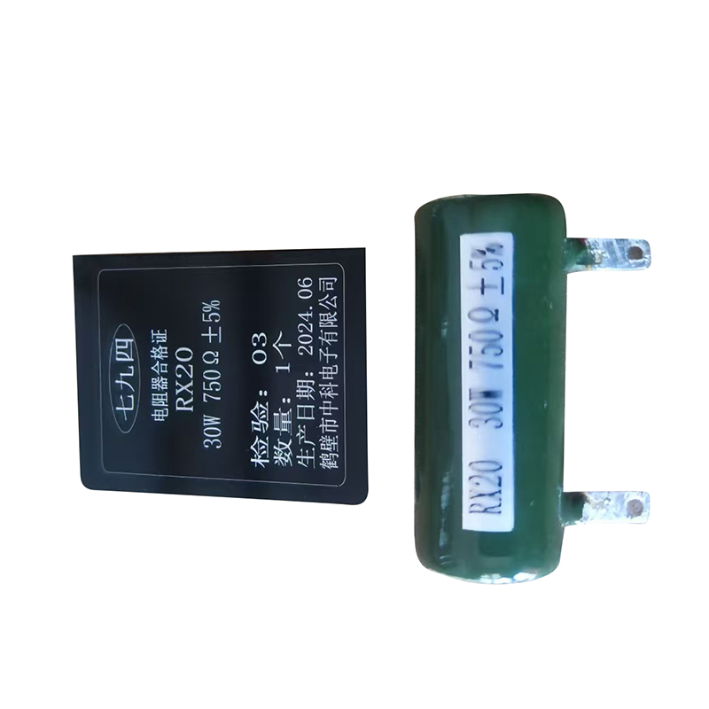 七九四 筛选精密被釉线绕电阻器 RX20 30W 750Ω±5% 个高清大图