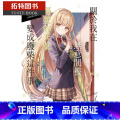 【正版】 台版轻小说 关于我在无意间被隔壁的天使变成废柴这件事 1 佐伯东立 邻家的天使大人不知不觉把我惯成了关东