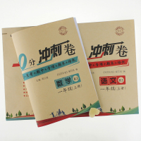 黄冈期末冲刺100分一课一练 2018人教版小学一年级教材上册试卷测试卷语文数学思维课堂同步训练卷子 小学生拼音单元模拟