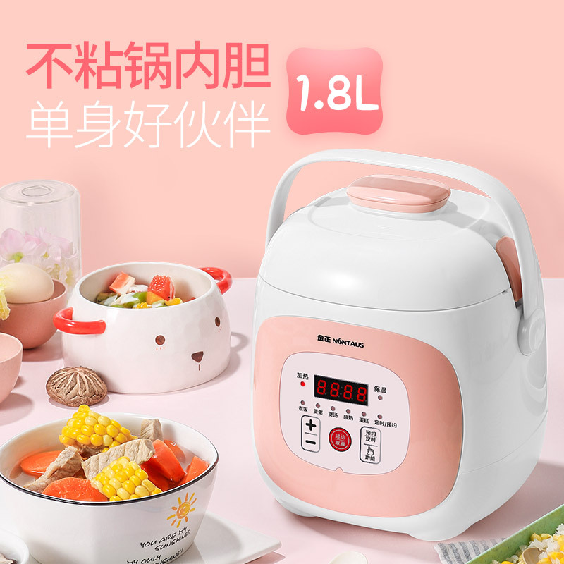 金正(NiNTAUS)迷你电饭煲 JZFB-308C 1.8L 12h智能预约 不粘锅内胆 迷你电饭锅 小饭煲