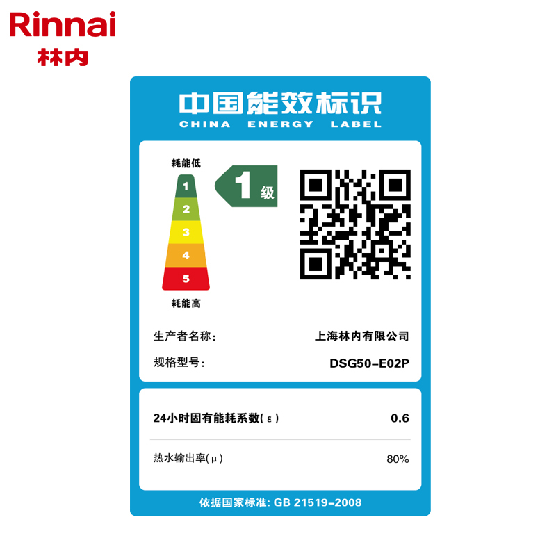 林内(Rinnai) DSG80-E01P 80升双核速热澎湃电热水器