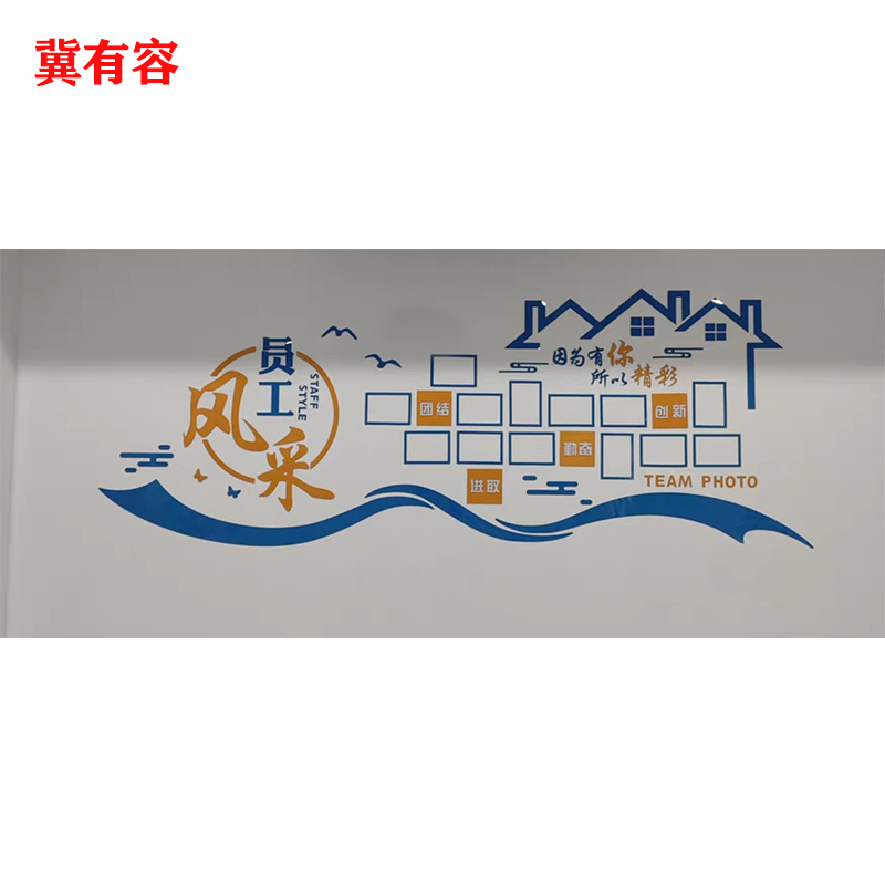 冀有容 文化墙背景墙定制 100*100cm 平方米高清大图