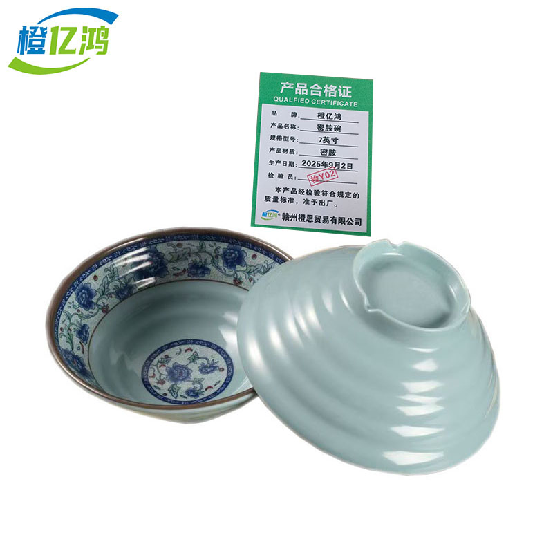 橙亿鸿 密胺碗 面碗 7英寸/个高清大图