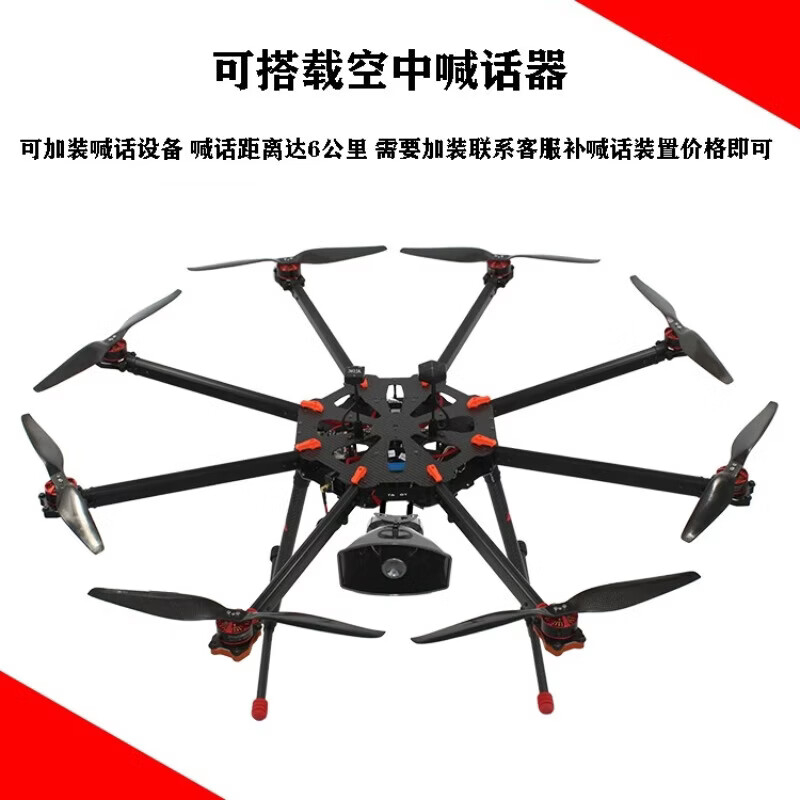 疆明航空 ZD850八轴飞越X8套装1050 PIX4大疆飞控无人机 X8航拍/PX4飞控/电动脚架 自行安装/提供教程高清大图