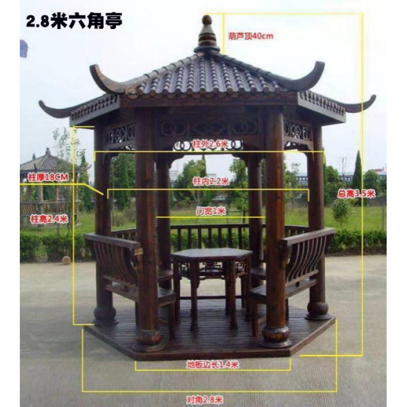 森美人凉亭户外防腐木六角亭庭院古建木屋实木长廊仿古四角木亭 加厚2.8米六角凉亭带桌不包邮