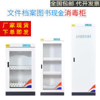 鑫金虎 全新升级高浓度臭氧现金 现金消毒柜 文件消毒柜 图书档案消毒杀菌柜
