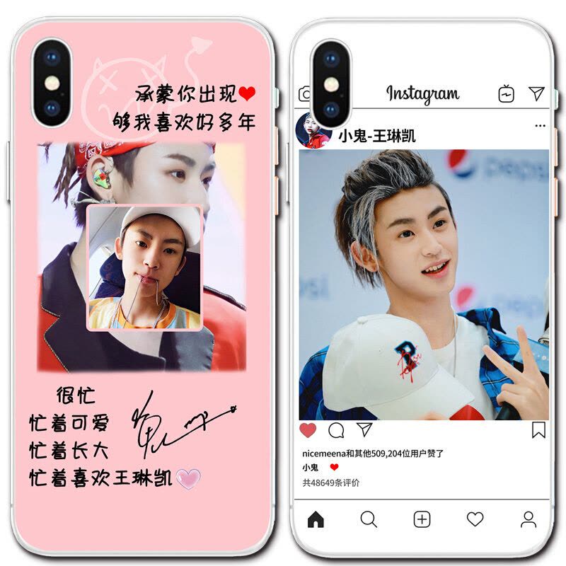 小鬼王琳凯同款手机壳 独角兽女vivo华为oppo苹果小米三星魅族周边保护套软定制图片