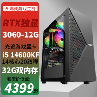 甲骨龙台式电脑游戏机DIY主机