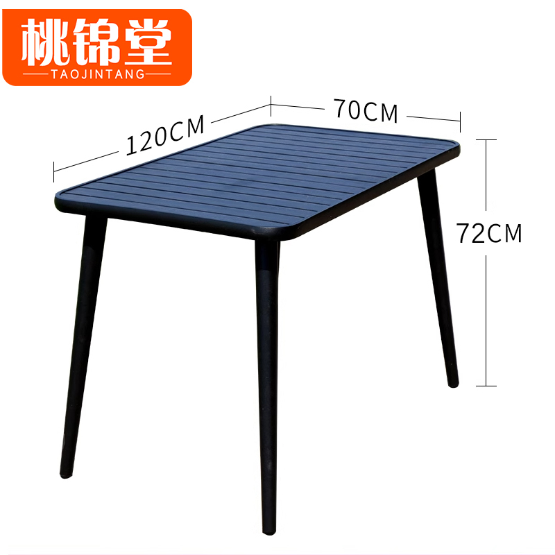 桃锦堂庭院桌椅1.2米套