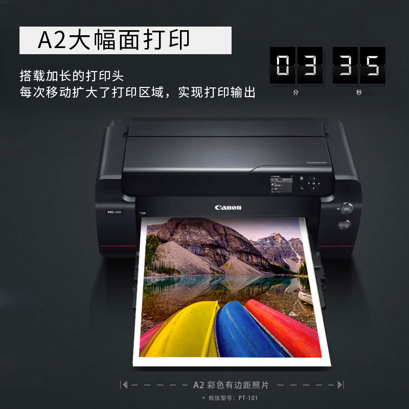 佳能(Canon)PRO-500彩色喷墨照片打印机专业加墨12色A2相片照相馆影楼办公摄影艺术爱好者 PRO500彩色喷墨打印机12色打印机套餐1