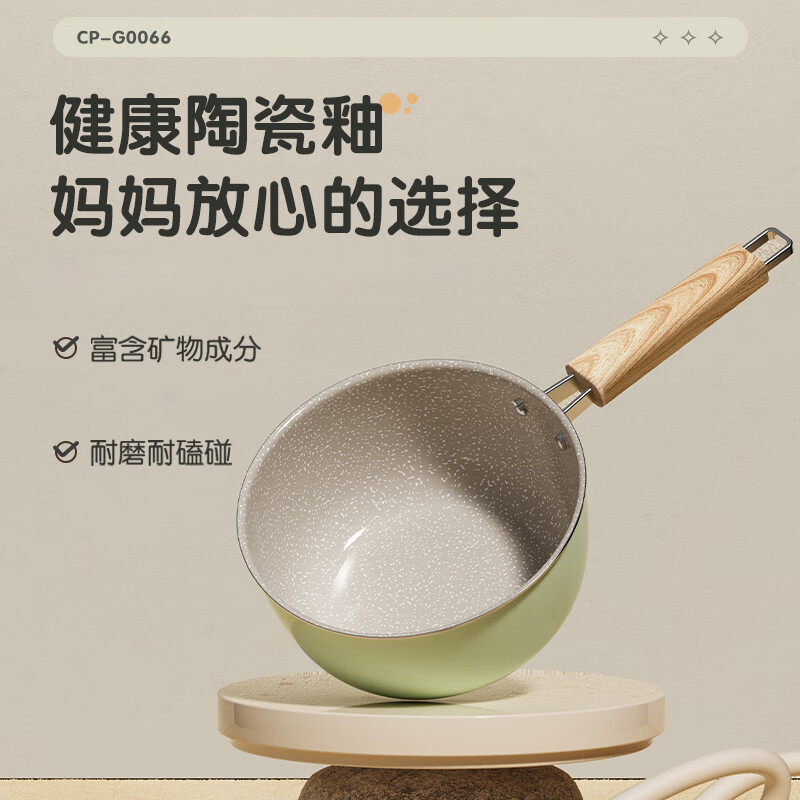 小熊奶锅18cm辅食锅抗菌率高带蒸笼不粘P-G0066-P02