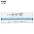 乐松 洛索洛芬钠片 60mg*20片/盒装