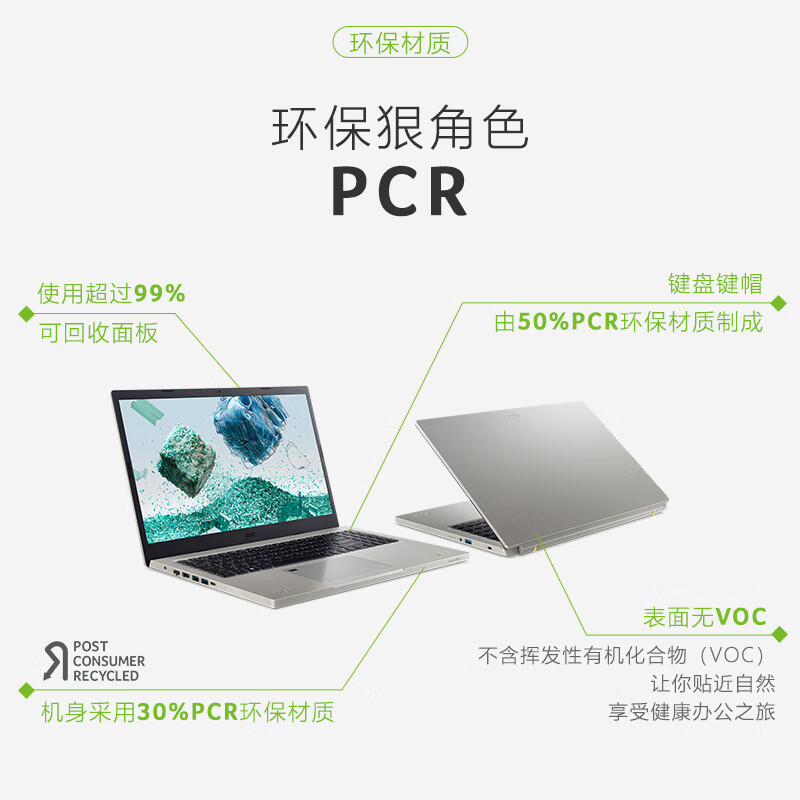 宏碁(acer)蜂鸟·未来 环保版15.6英寸英特尔Evo平台超能轻薄本高色域办公学生笔记本电脑(12代英特尔酷睿i5-1235U 16G 512G)灰