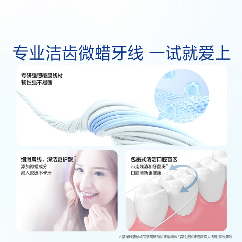 欧乐-B(Oral-B) 专业洁齿微蜡牙线 超细便携 50m*4盒装超细扁牙线细滑线 清洁齿缝高清大图