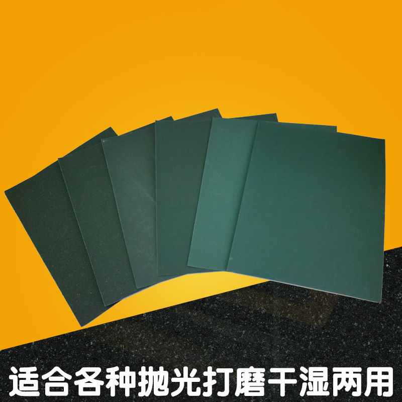 耐水砂纸 磨砂干湿两用油漆打磨砂纸500目 100张/包 1包