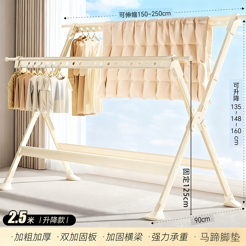 彭梵可伸缩晾衣架 落地晾衣架2500*900*1600mm（单边可伸缩，无防晒
