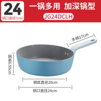 炊大皇煎锅24cm家用不粘燃气灶电磁炉通用锅厨房炒菜煎炸加厚平底锅JG24DCLH
