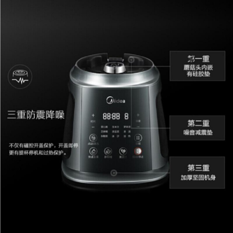 美的BL1206A破壁机