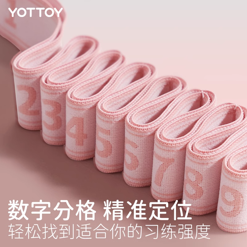 YOTTOY 瑜伽弹力带女拉力带健身绳舞蹈阻力开肩拉伸带分段运动训练伸展带 瑜伽分段拉力带 LS23D03
