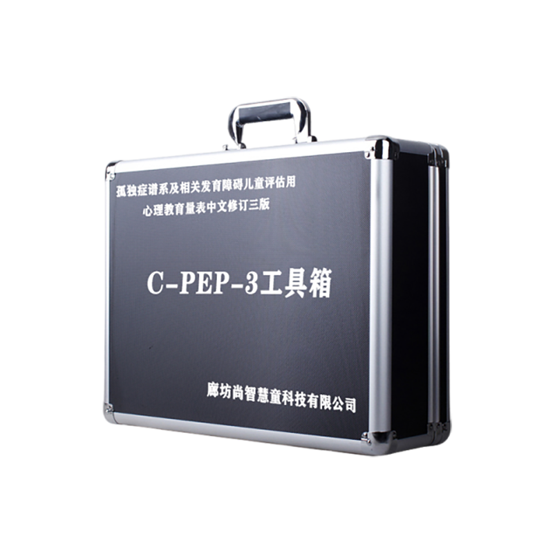 尚智慧童 C-PEP-3自闭症评估管理系统 V2.0 专业版便携套装早教教具高清大图