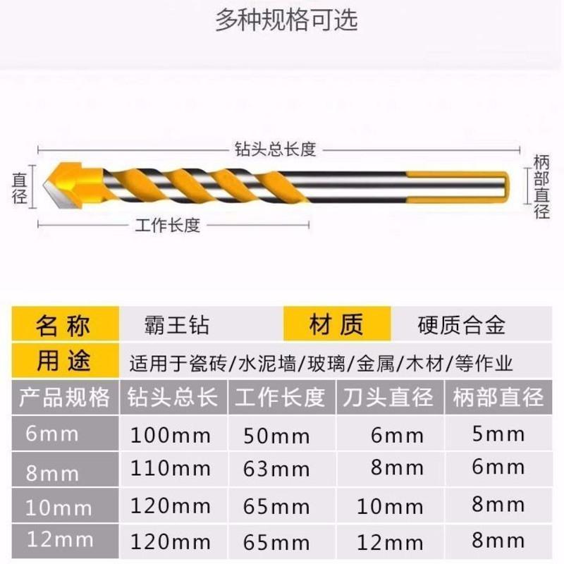 霸王钻瓷砖 混泥土 玻璃陶瓷水泥打孔手电钻开孔器多功能三角钻头 霸王钻6mm【1支】颜色随机