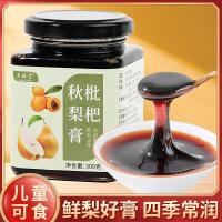 买1送1]奥祥堂枇杷秋梨膏手工300克琵琶慈梨膏砀山冰糖雪梨膏老人儿童莱阳琵芭